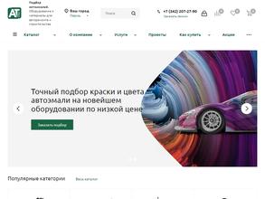 Автотерра Плюс