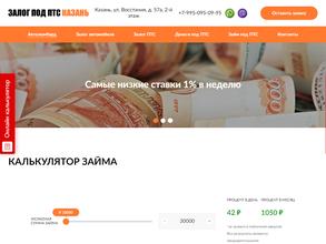 А А А Ломбард Казань