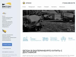 Бетон-Экспресс