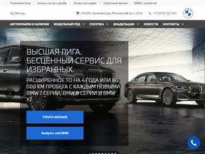 BMW рус моторс