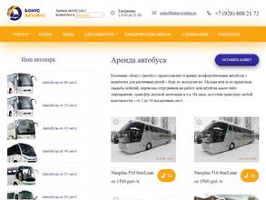 Бонус Автобус