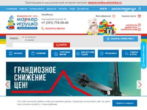 Маркер Игрушка