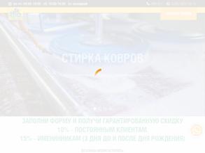 Фабрика Чистоты