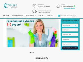 Клининг Сервис