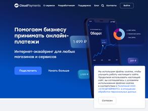 CloudPayments