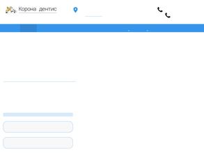 Корона дентис