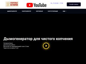 Крафтовые истории