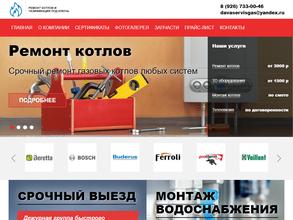 ДаваСервисГаз