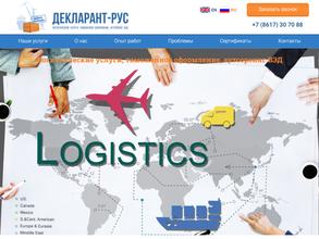 Декларант-Рус