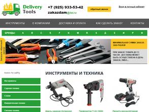 Магазин инструментов и садовой техники