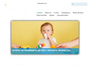 Детскийвопрос.рф