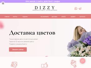 Dizzy Flowers в Воронеж