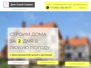 Домстройсервис