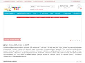 Эдельвейс плюс