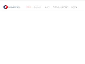 Экогаз-сервис