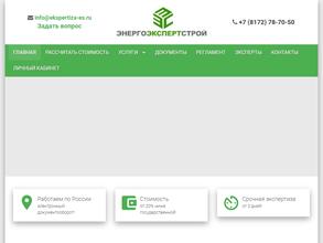 Энергоэкспертстрой