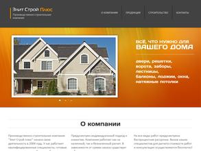 Элит строй ДВ