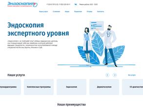 Эндоскопия+