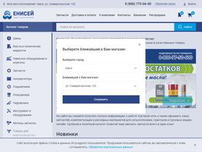 Енисей-сервис