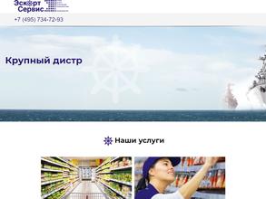 Эскорт сервис