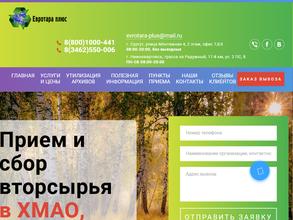 Евротара плюс