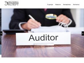 Экспресс Эксперт