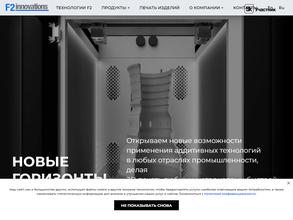 Ф2 инновации