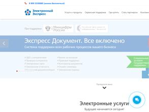 ГАРАНТ Электронный Экспресс