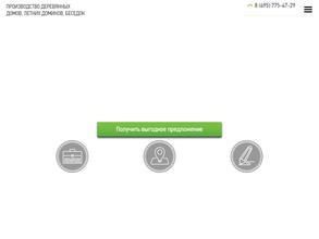 Гарден Хаус