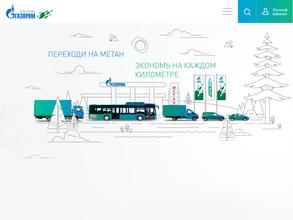 Газпром газомоторное топливо в Омск