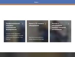 ГазСпасСервис