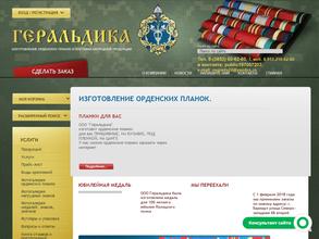 Геральдика