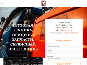 Авто Ресурс
