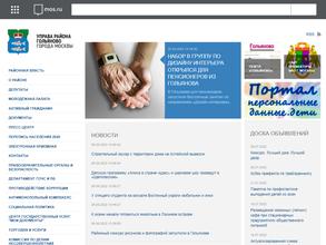 Территориальная избирательная комиссия района Гольяново