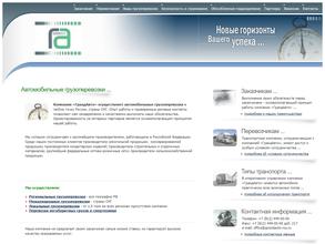 Грандавто Самара