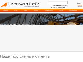 Гидравлика Трейд