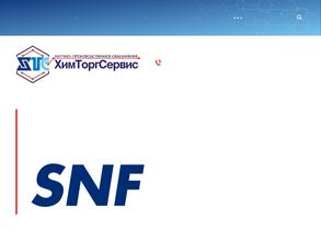 ХимТоргСервис