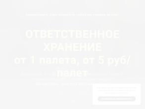 ХОД Логистика