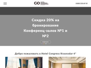 Hotel Congress Krasnodar