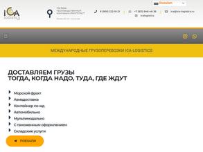 ica-logistics