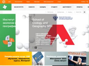 Сибирский Федеральный университет