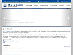 Индор-Кузбасс