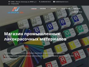 Магазин лакокрасочных материалов