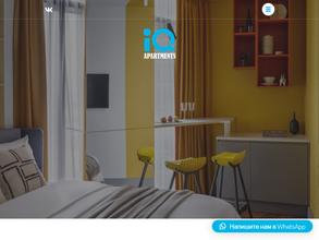 IQ-апартаменты