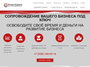 Центр сопровождения бизнеса