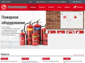 Ижпожсервис