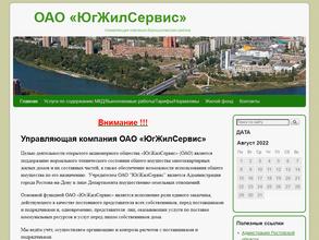 ЮгЖилСервис