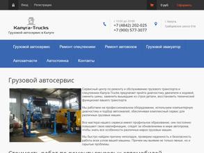 Транс-Калуга