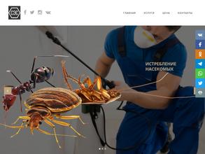 Единая служба СЭС