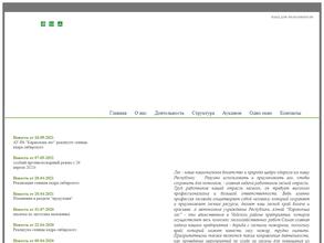 Каракокша Лес